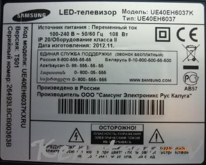 More information about "Samsung UE40EH6037KXRU(Version_TS01)"