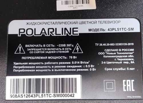 Подробнее о "POLARLINE 43PL51TC-SM, TP.MTK5510S.PB803, HV430FHB-N1A, ПО USB"