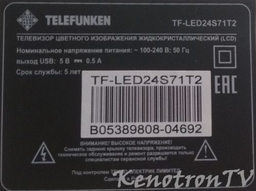 More information about "TELEFUNKEN TF-LED24S71T2, TP.MS3663S.PA671, V236BJ1-P01 Rev CB"