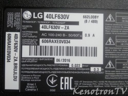 Подробнее о "LG 40LF630V-ZA, EMMC, EEPROM"