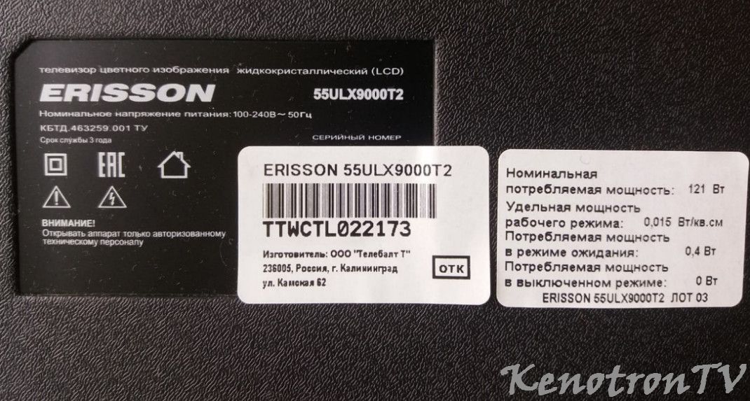 ERISSON 55ULX9000T2-LOT 00001, ST5461D07-7, ПО USB