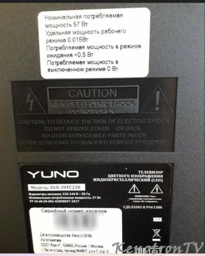 Подробнее о "Yuno ULX-39TC220, CV338H-U42, USB Firmware Software"