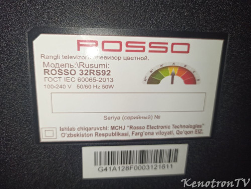 Подробнее о "Rosso 32RS92, CV6681-K32, C320Y19-7, USB Firmware Software"