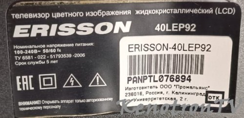 Подробнее о "ERISSON 40LEP92, TP.SIS231.PT851, LSC400HN01, GD25Q64B"