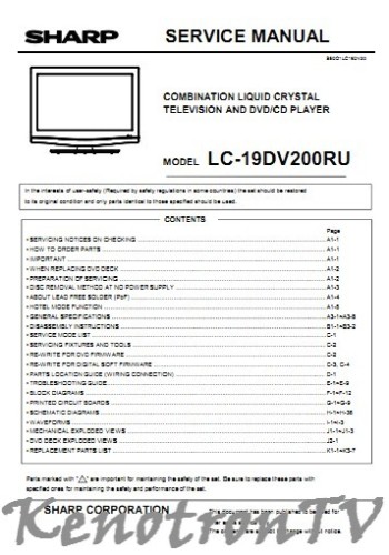 More information about "Sharp LC-19DV200(Е)RU"
