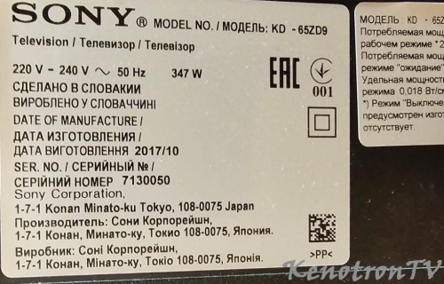 Подробнее о "SONY KD-65ZD9, 1-980-838-11 (173612711) YD6S65DNN01, Samsung AJNB4R"