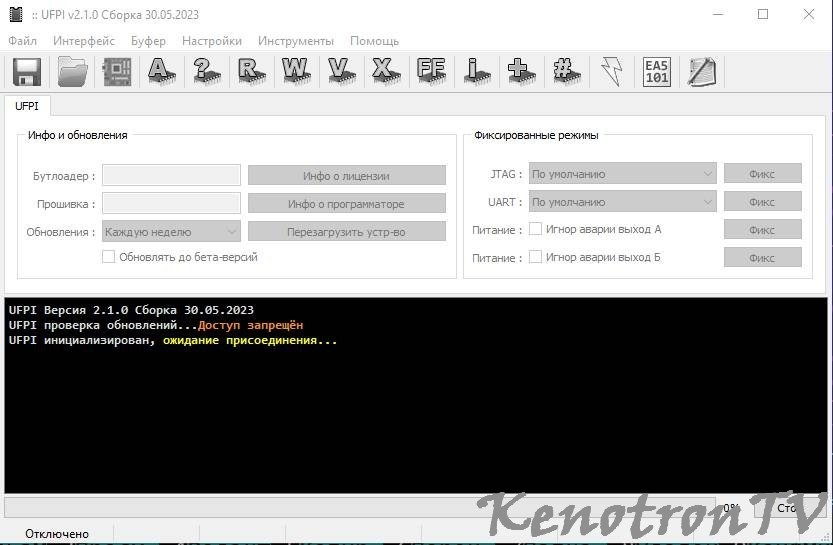 Все дистрибутивы UFPI для Windows
