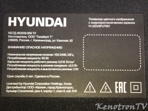 Подробнее о "Hyundai H-LED43FU7001, HK.T.RT2871P738, USB Firmware Software"