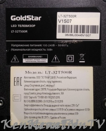 More information about "Goldstar LT-32T500R, 5800-A6N83G-0P00"