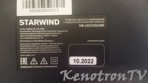 STARWIND SW-LED32SG300, eMMC+ isp pinout (Яндекс ТВ с новогодними ...