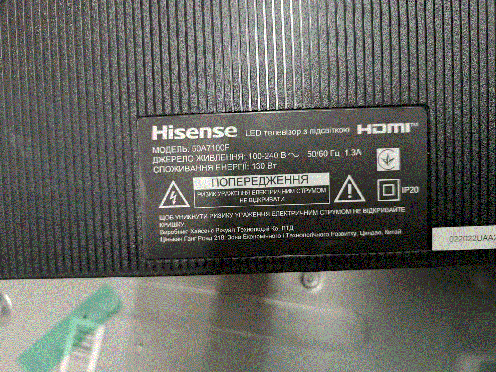 More information about "Hisense 50A7100F, Rsag7.820.10316/ROH, прошивка еммс."