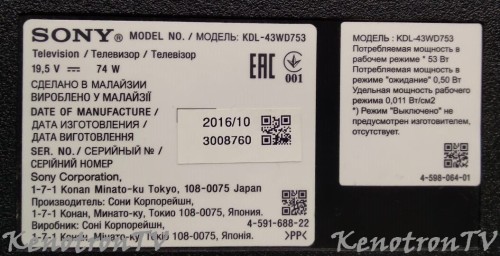 Подробнее о "SONY KDL-43WD753 Main:1-980-335-12 (173587112) Panel-T430HVF03"