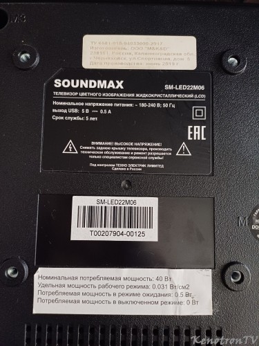 Подробнее о "Soundmax SM-LED22M06"