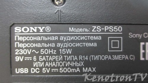 Подробнее о "SONY ZS-PS50, T-800-081-13, EN25QH16"