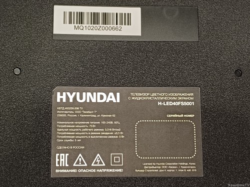 Подробнее о "Hyundai H-LED40FS5001 Обновление по USB"
