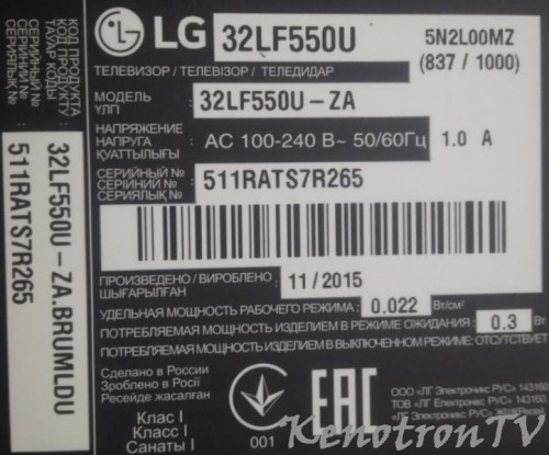 Подробнее о "LG 32LF550U-ZA BRUMLDU"