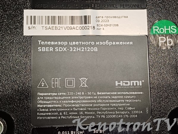 Sber SDX-32H2120B, EL.MT9216-FG48, KLM8G1GETF