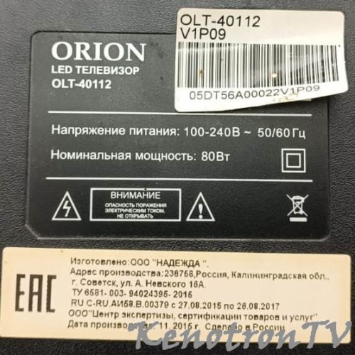 Подробнее о "ORION OLT-40112  (V1P09), CV512H-B42, LSC400HM09, W25Q64BV"