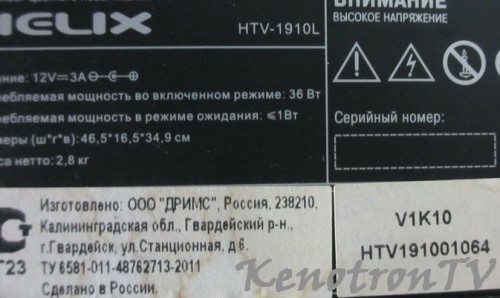 Подробнее о "Helix HTV-1910L V1K10, PCB MSTV-3208-ZC01-C1, W25Q32"