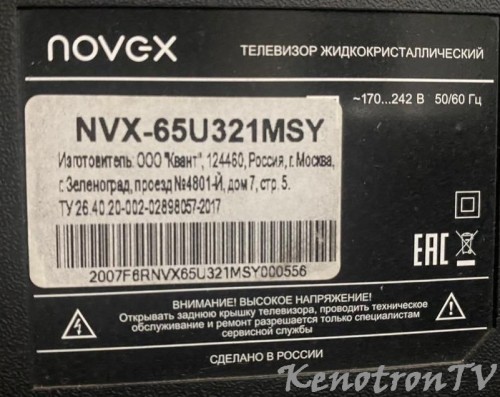 Подробнее о "NOVEX  NVX-65U321MSY, HK-RT2871.V09, JR645R3HA7L, USB Firmware Software"