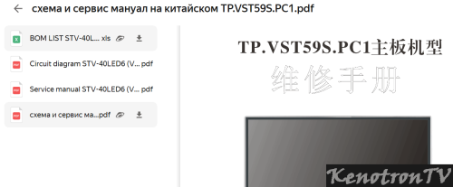 Подробнее о "Shivaki STV-40LED6 TP.VST59S.PC1 C13253"