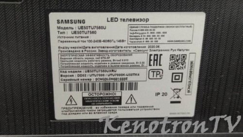 Подробнее о "Комплект прошивок на Samsung UE50TU7560U, eMMC, eEPROM, SPI"