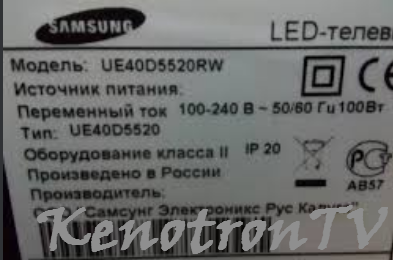 Подробнее о "SAMSUNG UE40D5520RW, BN41-01660, BN94-05225W, K9GAG08U0E"