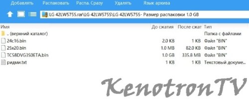 Подробнее о "LG 42LW575S, шасси LD12C, EAX63686303(3) комплект"