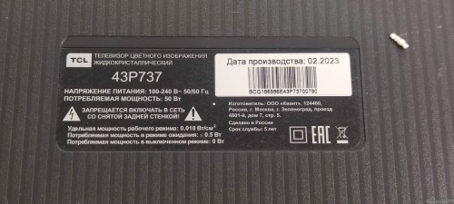 Подробнее о "TCL 43P737, TD.RT2851MT.782(T), eMMC, точки ISP"