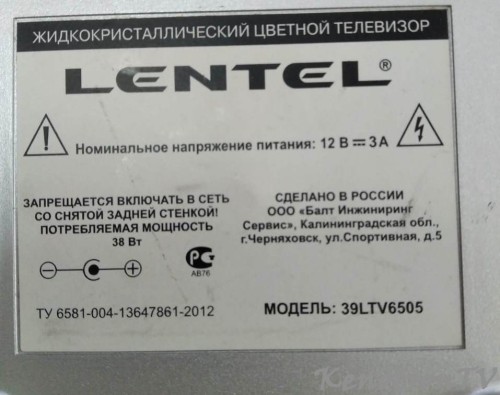 Подробнее о "LENTEL 39LTV6505, AS-TSUMV59XU-LE1, LTA150XH-L05, EN25Q32"