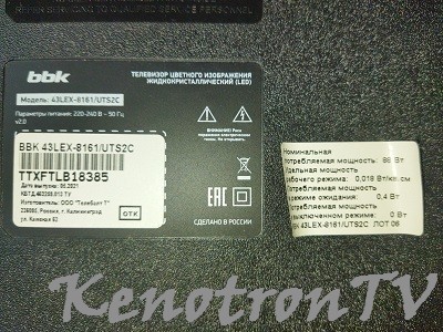 Подробнее о "BBK 43LEX-8161/UTS2C (lot 06) , HK.T.RT2851P839 , HV430QUB-H10 , eMMC"