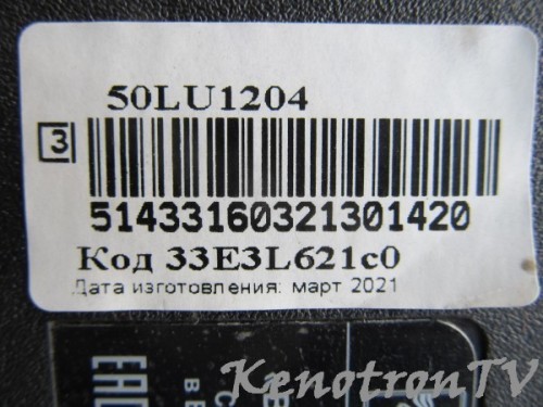 Подробнее о "Витязь 50LU1204, TP.SK706S.PC822, KLM8G1GETF B041"