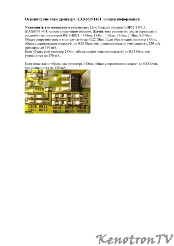 Подробнее о "LG_32LB561-563_LB43T"