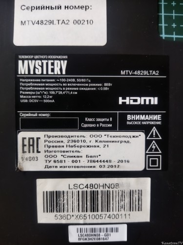 Подробнее о "MYSTERY MTV-4829LTA2 (V4S03) , MSA6284-ZC01-01 , LSC480HN08-G01 , eMMC"