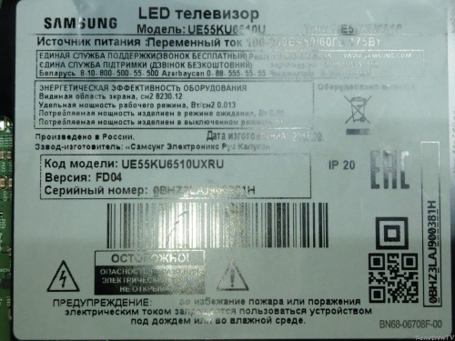 Подробнее о "SAMSUNG UE55KU6510U , JAZZ_L_BUILT-IN , CY-VK055HGLV8V , the complete set"
