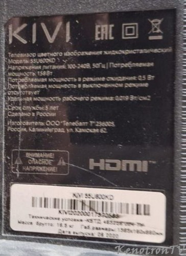 Подробнее о "KIVI 55U600KD V09"