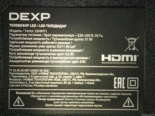 Подробнее о "DEXP 32HHY1 , CV9256-B42 , PT320AT02-2 ver.2.0 , eMMC"