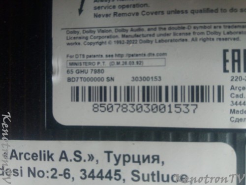 Подробнее о "Grundig 65GHU7980, YGO190R-1, LC650EQQ SM A3, USB Firmware Software"
