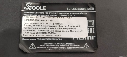 Подробнее о "Scoole SL-LED55S02T2SU TP.T962D4.PC751(T) дамп eMMC"