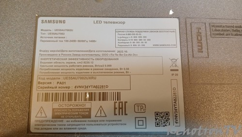 Подробнее о "SAMSUNG UE55AU7002U, BN9655059C, 3IN1-A SU2E_JDM"