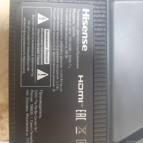 Подробнее о "HISENSE 32A4N, RSAG7.820.12929ROH, прошивка еммс"