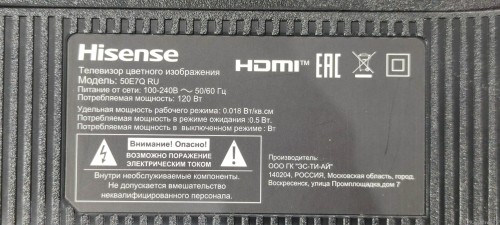 Подробнее о "дамп eMMC Hisense 50E7Q RU  RSAG7.820.51652/ROH"