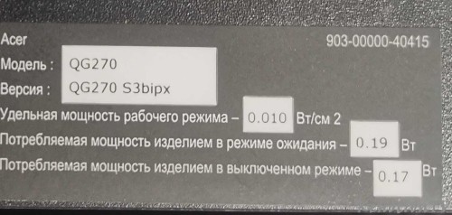 Подробнее о "ACER QG270 S3bipx дамп"