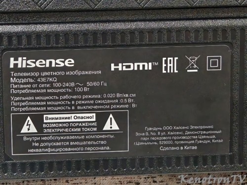 Подробнее о "Hisense 43E7KQ/C4Z1, RSAG7.820.12903/ROH, HD425Y1U51-T0LEK2, USB Firmware Software"