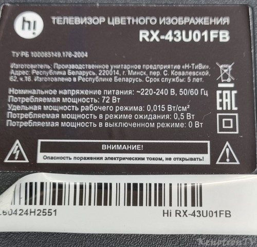 Подробнее о "Hi RX-43U01FB, T.RT2853P739,  KLM8G1GETF-B041, eMMC Dump ТВ"