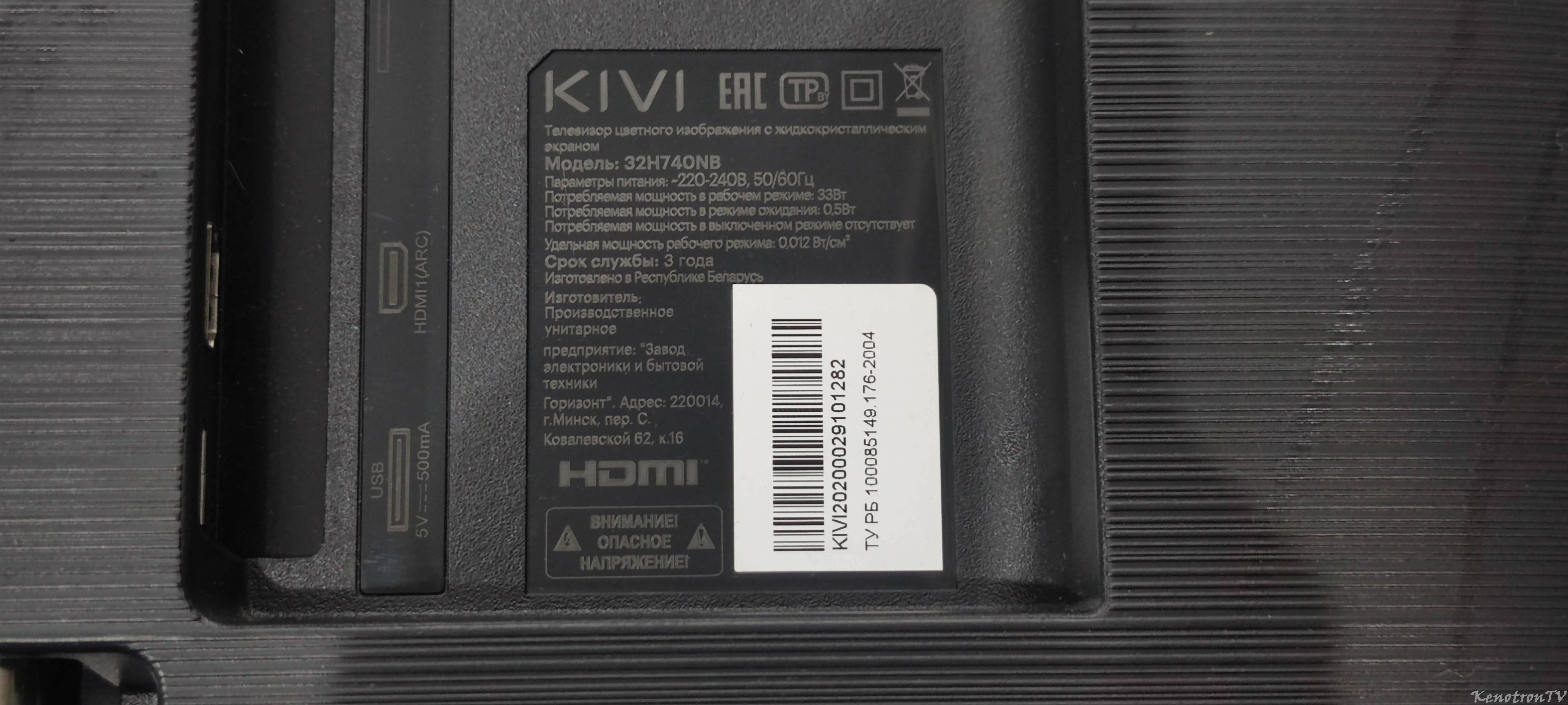 Kiwi 32H740NB, MSD66830-ZC01-01, дамп eMMC