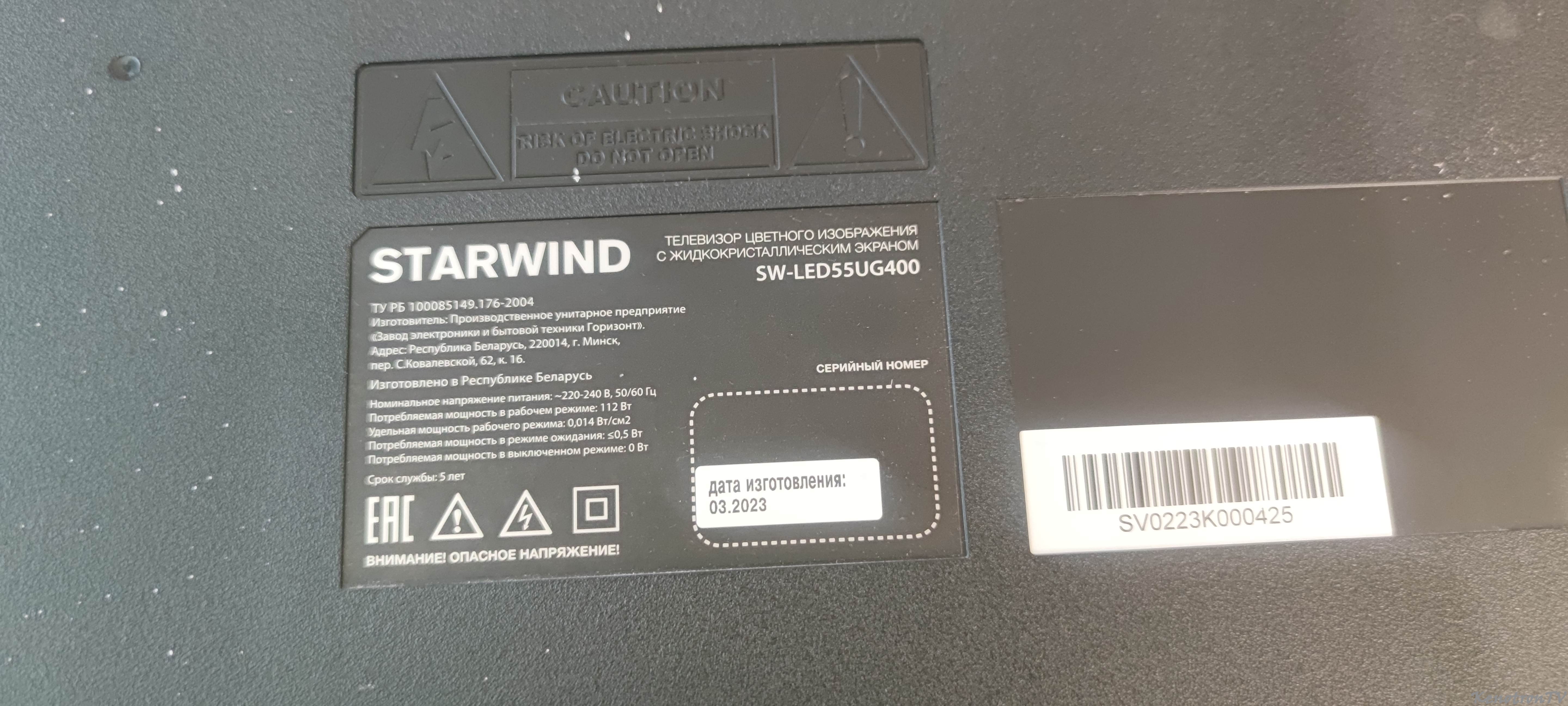 STARWIND SW-LED55UG400 CV9632-AH дамп еММС и обновление USB