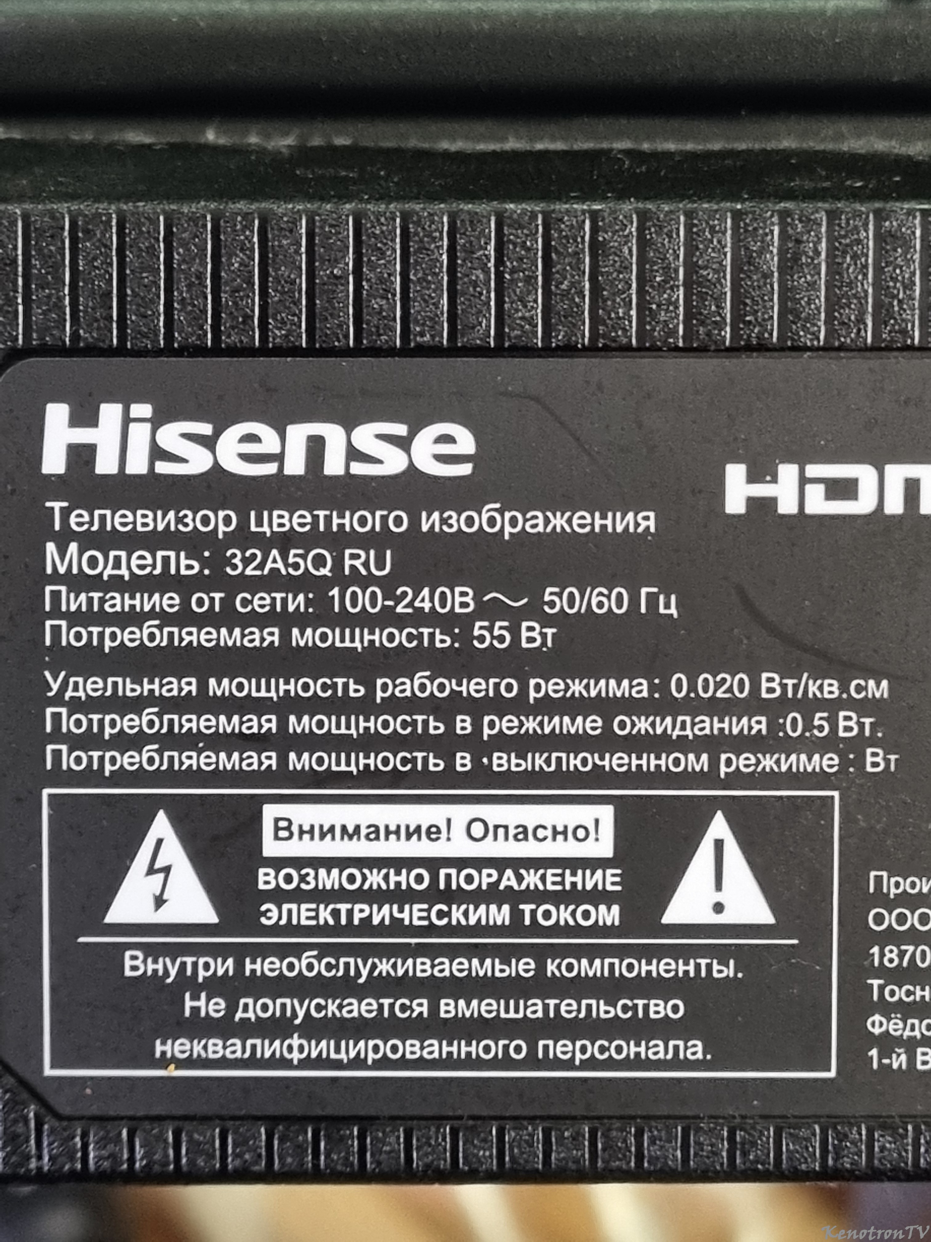 Hisense 32A5Q RU, TPD.NT72690T.PB711 (T), HV320FHB-F41, полный бекап eMMC