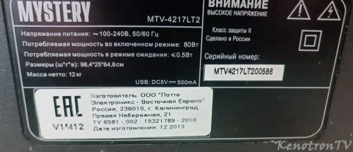 Подробнее о "MYSTERY MTV-4217LT2(V1M12) , MSDV3223-ZC01-01, GD25Q64B"