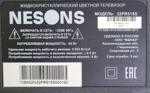 Подробнее о "NESONS 32PR515S, TP.MS338E.PB803, PT320AT01-1, eMMC Samsung KLM4G1FEPD, Full Backup"
